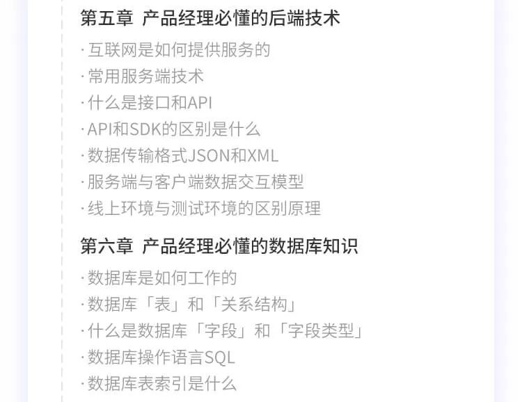 与开发讨论技术成本时，如何变被动为主动？