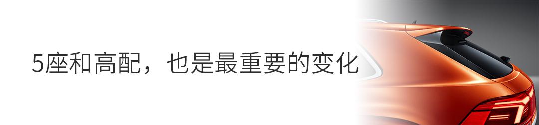 轿跑造型、6年免检，超大空间的全新大众SUV多少钱你会买？