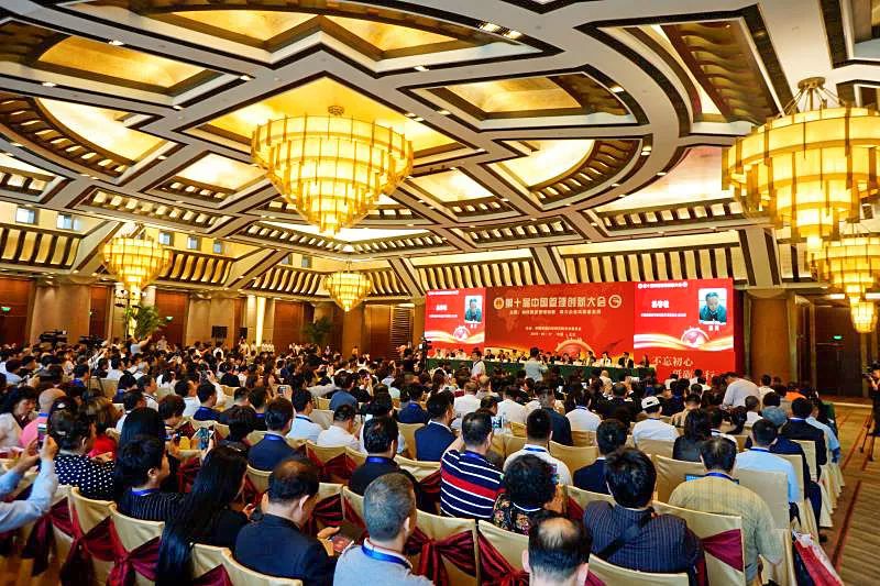 第十届中国管理创新大会在京隆重召开，红黄蓝教育创始人史燕来分享创新助推学前教育高品质发展