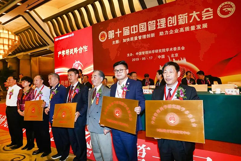 第十届中国管理创新大会在京隆重召开，红黄蓝教育创始人史燕来分享创新助推学前教育高品质发展