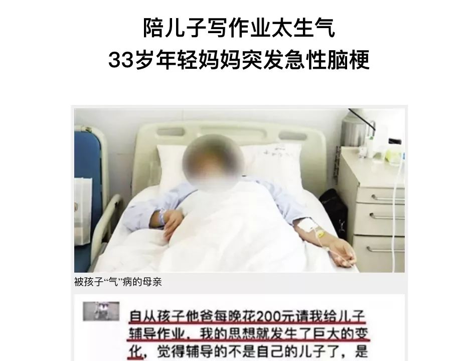 我需要成为一个”完美妈妈“吗？——母亲们的困境
