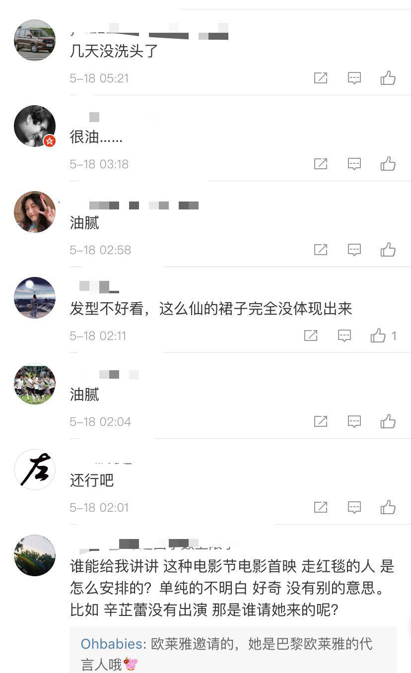 戛纳红毯，关晓彤被鸡蛋挑骨头，辛芷蕾油腻，巩俐和老公秀恩爱