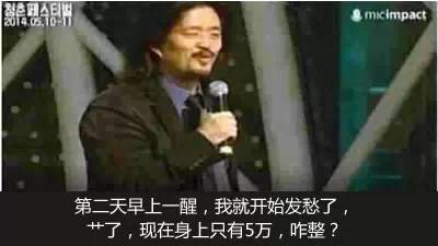 为什么越爱花钱的人越有钱，越节省的人却越穷呢？