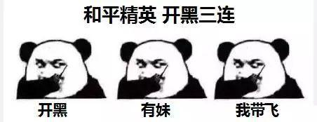 "刺激战场表情包","和平精英表情包"