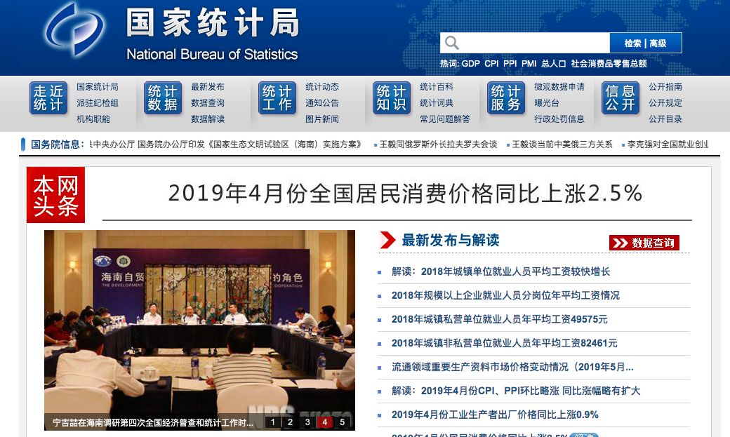 官宣！去年收入最高的3类工作是......