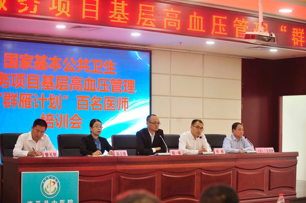 基层应是高血压防治“主力军”！顶级心血管医院专家走进贫困县