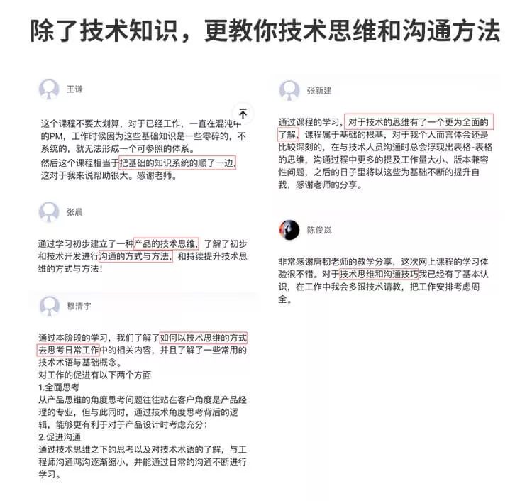 与开发讨论技术成本时，如何变被动为主动？