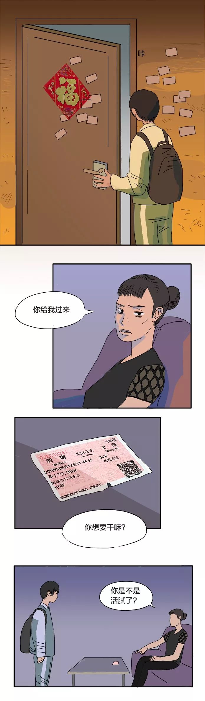 如何靠睡觉改变人生？