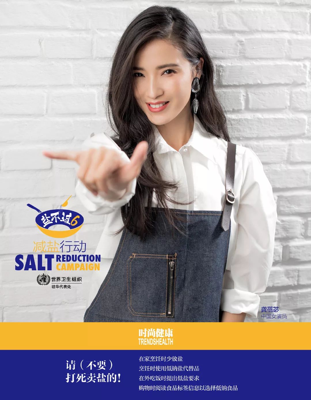 龚蓓苾：减盐饮食的养成