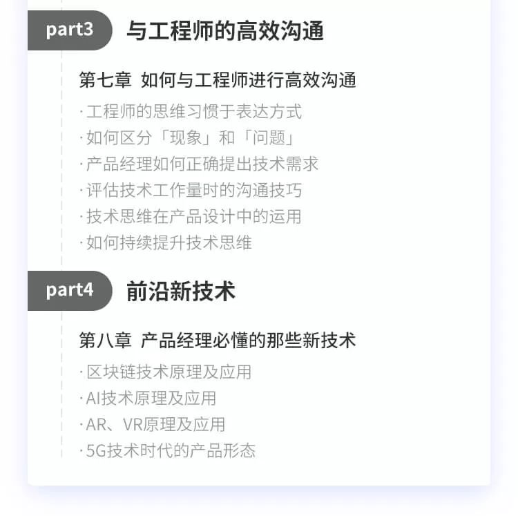 与开发讨论技术成本时，如何变被动为主动？