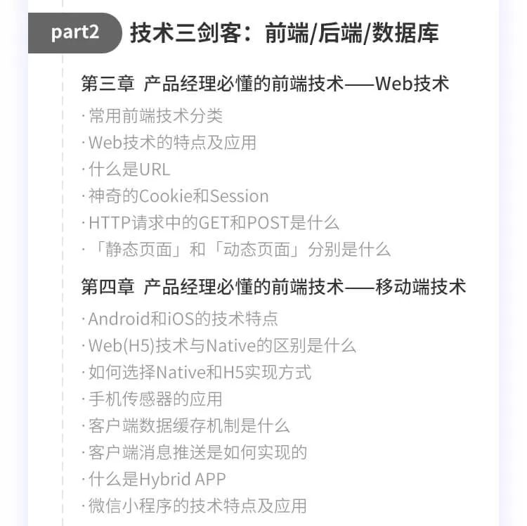 与开发讨论技术成本时，如何变被动为主动？