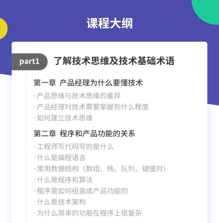 与开发讨论技术成本时，如何变被动为主动？