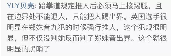 中国的金牌被“偷”了！90后女孩痛哭几乎晕倒，主教练怒斥：重大丑闻！