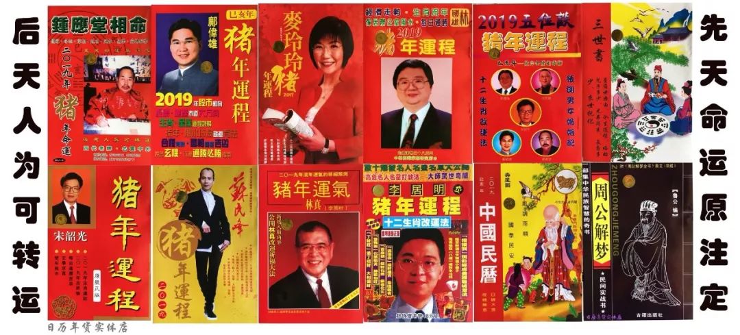 香港迷信指南 香港迷信指南