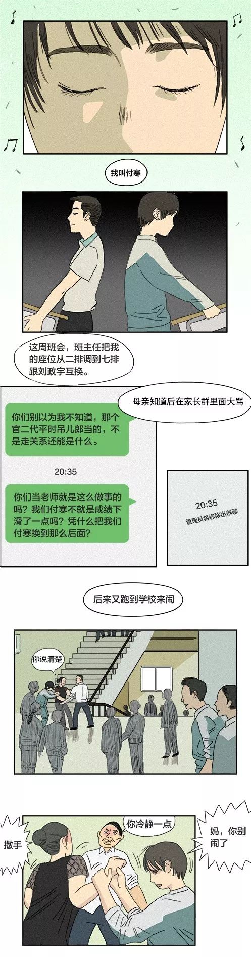 如何靠睡觉改变人生？