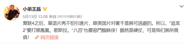 王晶《追龙2》单挑“黑凤凰”，还要面临哥斯拉和黑衣人围追堵截