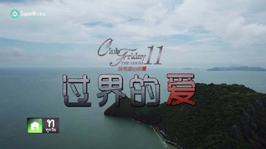 儿媳妇和婆婆滚床单，糟糕，这部剧我掉坑了！