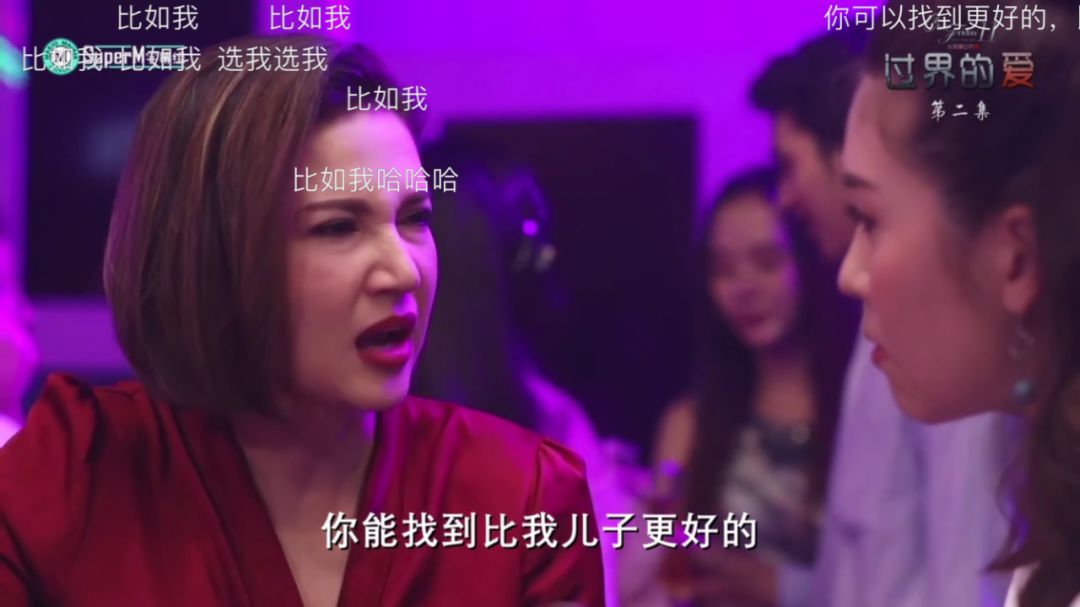 儿媳妇和婆婆滚床单，糟糕，这部剧我掉坑了！