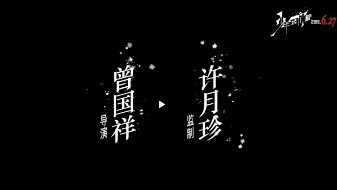 周冬雨寸头亮相、易烊千玺眼里有戏，《少年的你》满是惊喜！