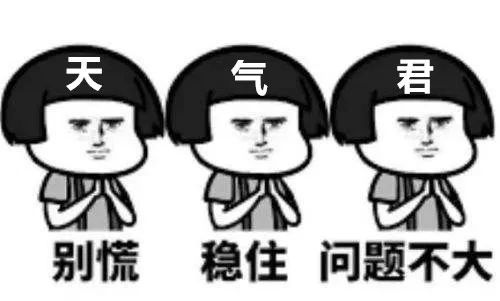 热吗？进来冷静一下？