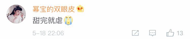 筑梦情缘：沈其南和傅函君拜土地公私定终身，网友：甜完就虐！