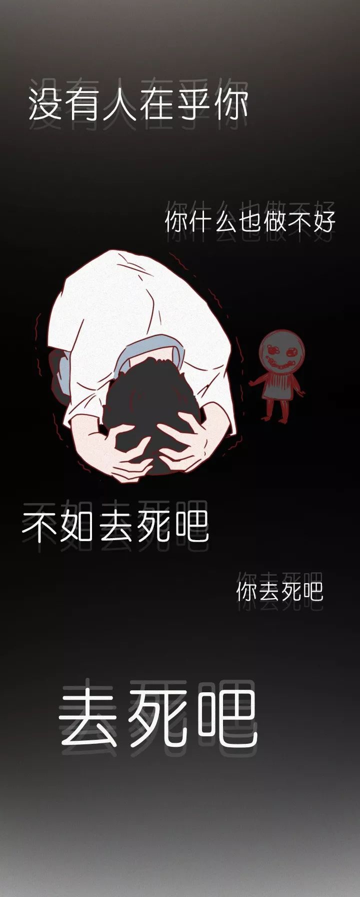 抑郁症患者到底经历了什么？这组催泪漫画告诉你答案