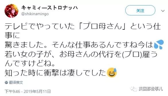 做饭，洗衣，聊人生...东京的孤独年轻人，开始流行租个妈...