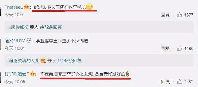 扒了6年，我才知道王菲李亚鹏离婚的原因。