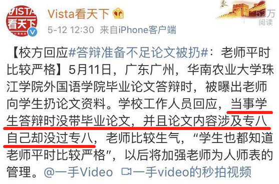 中国大学生被毕业论文折磨得有多惨? 中国大学生被毕业论文折磨得有多惨?