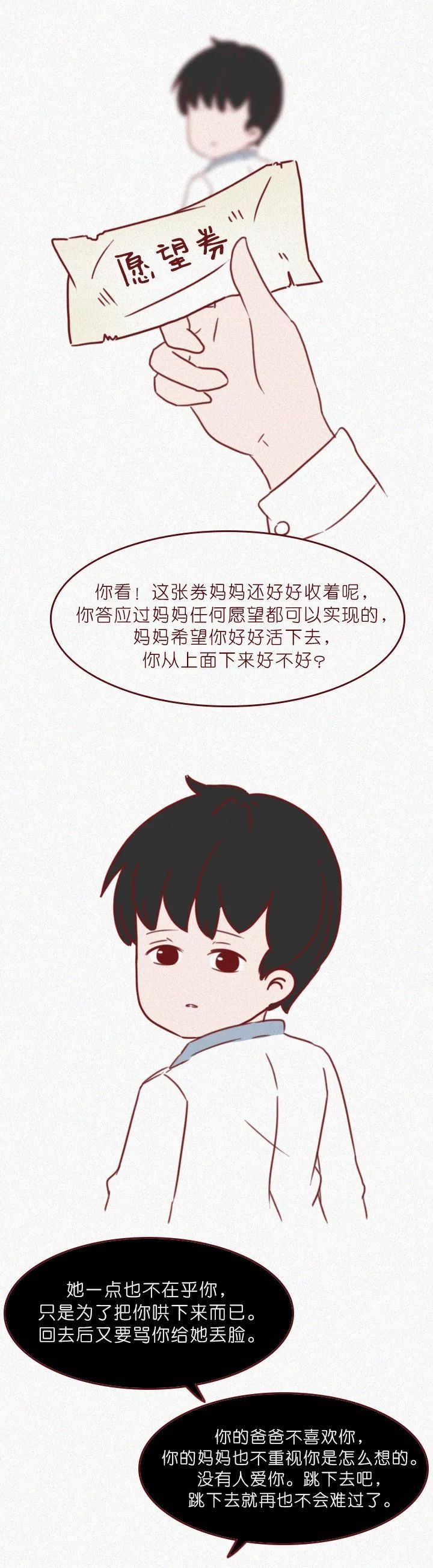 抑郁症患者到底经历了什么？这组催泪漫画告诉你答案