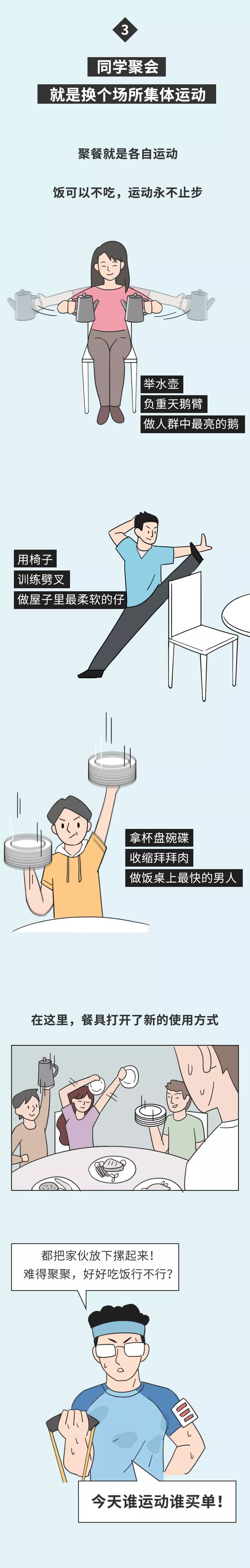 如果我们玩手机的场景都变成了做运动……