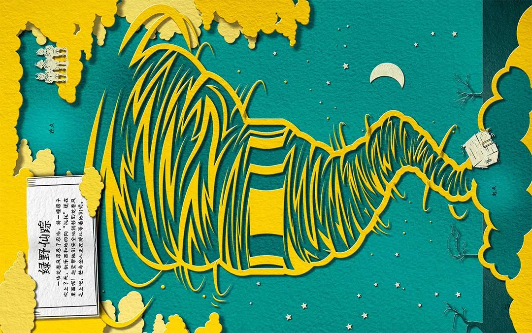 科学开发大脑，《最强大脑》官方授权，训练孩子的六维能力和专注力