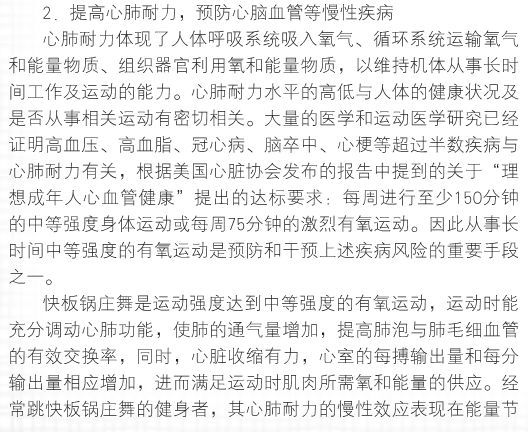 想健身,跳锅庄!传统锅庄舞竟然能帮助我们健身?|藏文科普 想健身,跳锅庄!传统锅庄舞竟然能帮助我们健身? | 藏文科普