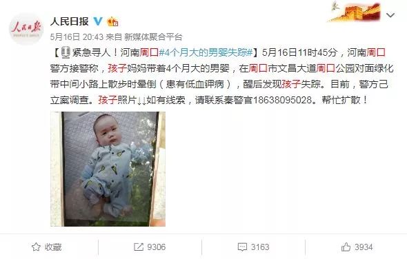 太好了，失踪的4个月大宝宝终于找到了，嫌疑人迫于压力投案