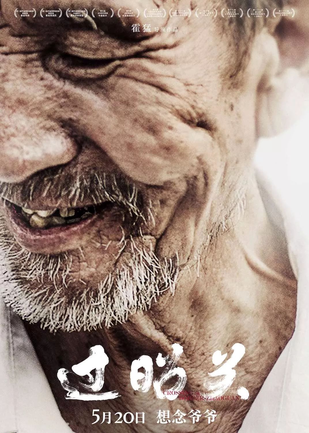 这部华语电影里，有我最温暖的记忆