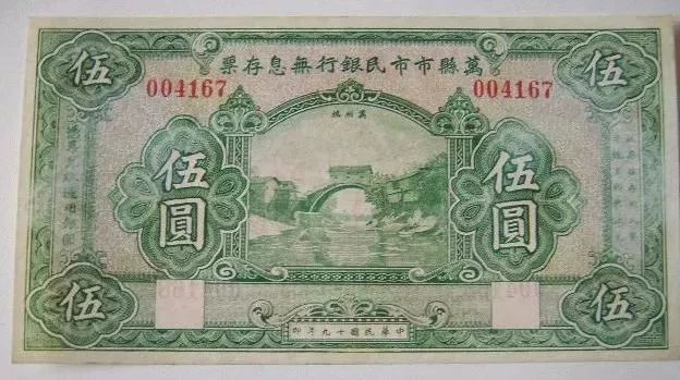 开埠记|没想到那时的万州如此开放,这些“银行、货币”,多数人都不知道... 开埠记 | 没想到那时的万州如此开放,这些“银行、货币”,多数人都不知道...