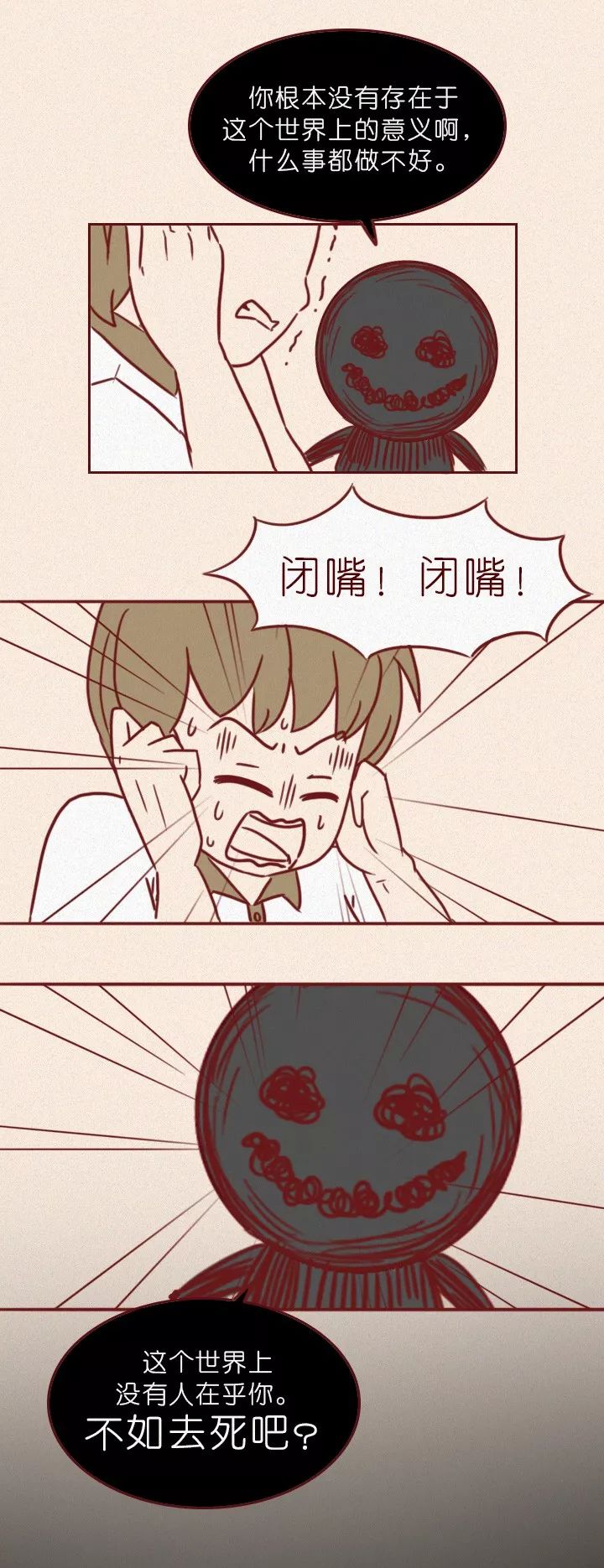 抑郁症患者到底经历了什么？这组催泪漫画告诉你答案