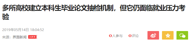 中国大学生被毕业论文折磨得有多惨? 中国大学生被毕业论文折磨得有多惨?
