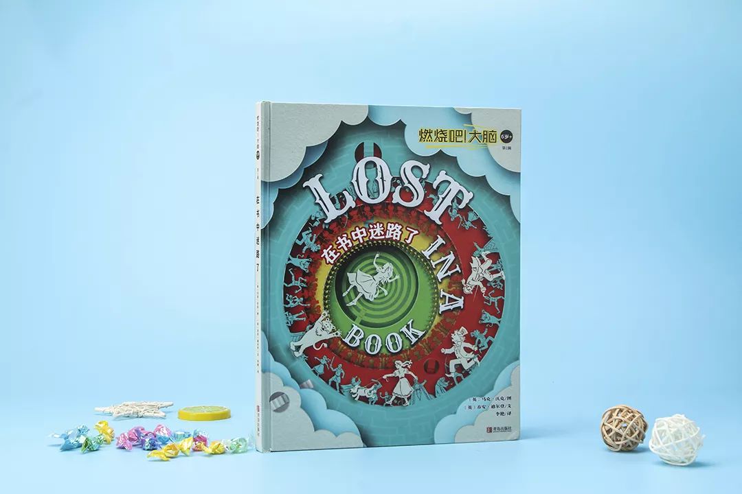 科学开发大脑，《最强大脑》官方授权，训练孩子的六维能力和专注力