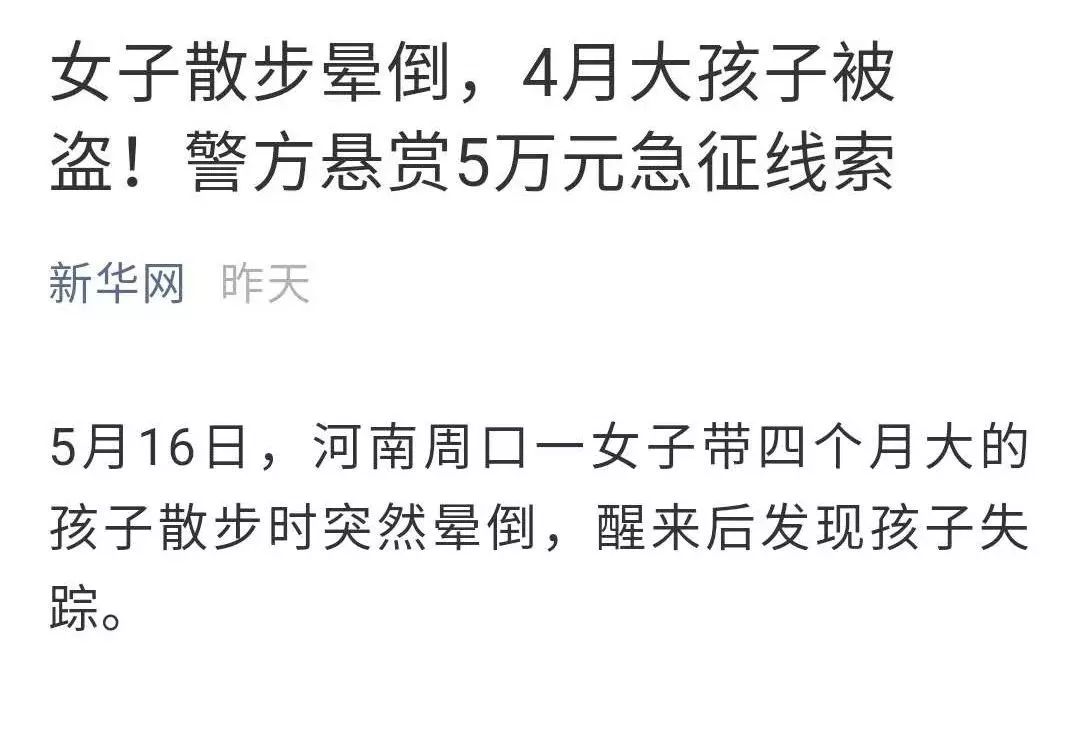 太好了，失踪的4个月大宝宝终于找到了，嫌疑人迫于压力投案