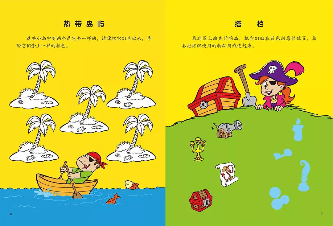 科学开发大脑，《最强大脑》官方授权，训练孩子的六维能力和专注力