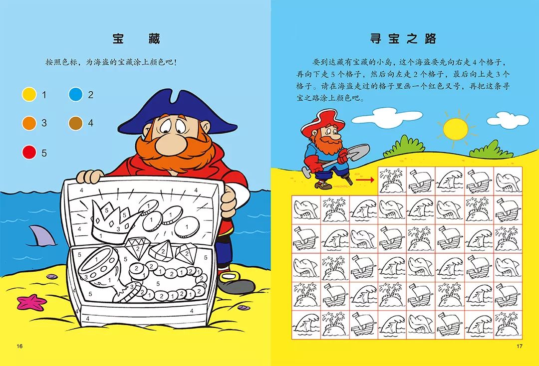 科学开发大脑，《最强大脑》官方授权，训练孩子的六维能力和专注力