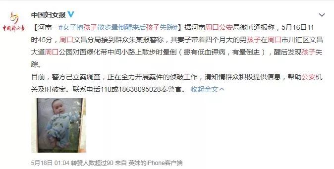 太好了，失踪的4个月大宝宝终于找到了，嫌疑人迫于压力投案