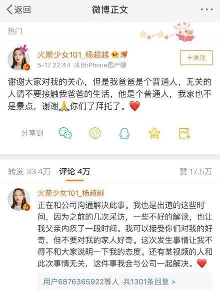 杨超越顶着一头绿发现身机场，对热情的粉丝竖食指，疑似发脾气了