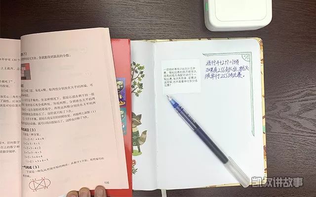 优选 | 提高学习效率，这台口袋大小的打印机，帮助孩子整理错题，解决难题，打印各科学习资料