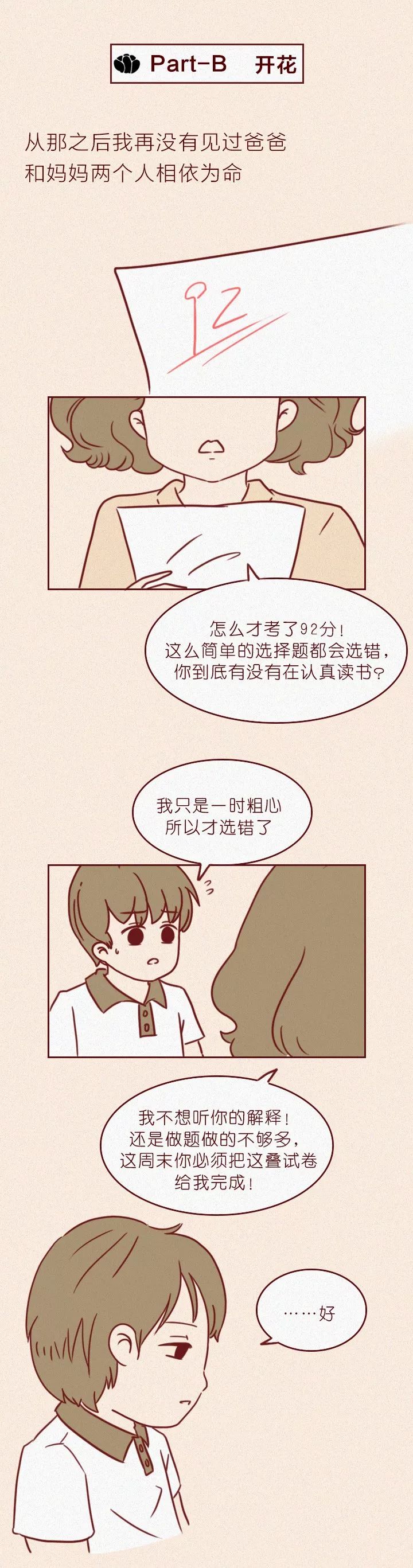 抑郁症患者到底经历了什么？这组催泪漫画告诉你答案