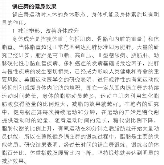 想健身,跳锅庄!传统锅庄舞竟然能帮助我们健身?|藏文科普 想健身,跳锅庄!传统锅庄舞竟然能帮助我们健身? | 藏文科普