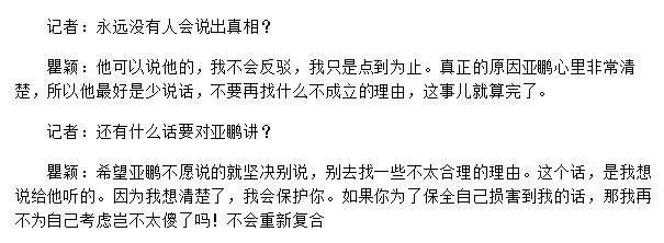 扒了6年，我才知道王菲李亚鹏离婚的原因。