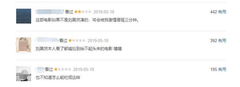 豆瓣3.9分！很多人被刘昊然“骗”进了电影院！