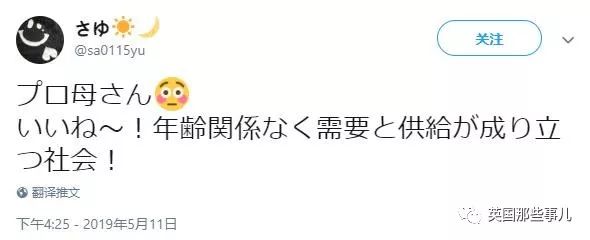 做饭，洗衣，聊人生...东京的孤独年轻人，开始流行租个妈...